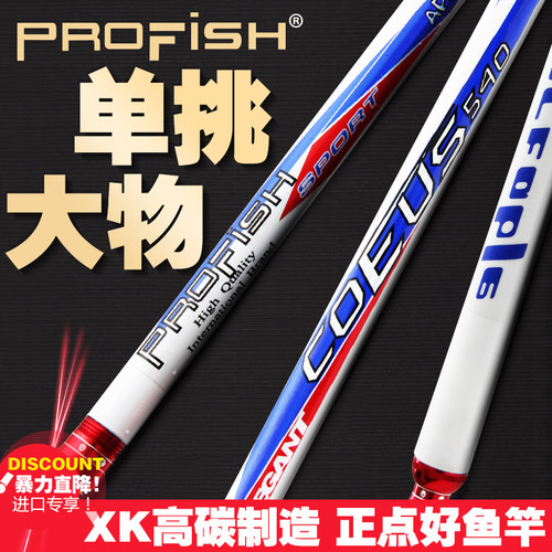 ProFish菩乐鱼渔具套装评测 性价比与新手友好度解析